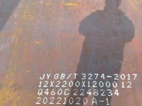 金乡Q460高强钢板