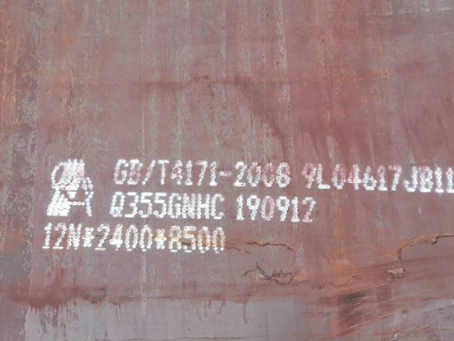 金乡Q345NS耐酸钢板